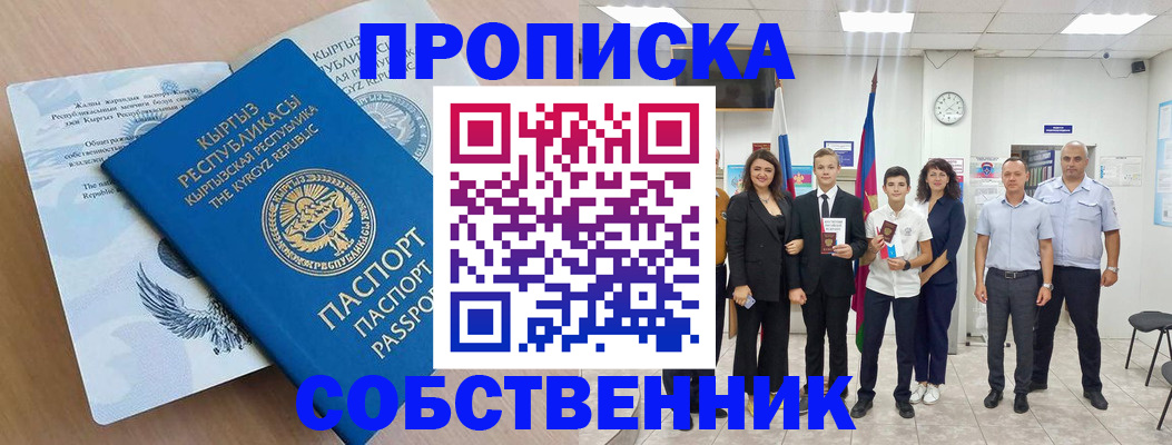 временная регистрация поиск в Щёкино