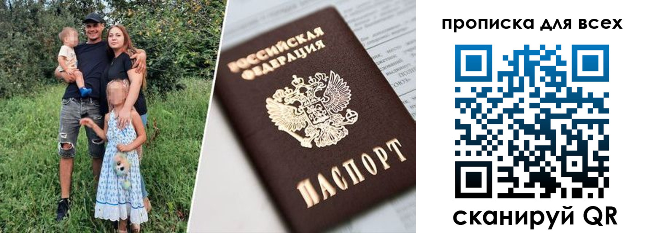 прописка 2025 в Щёкино