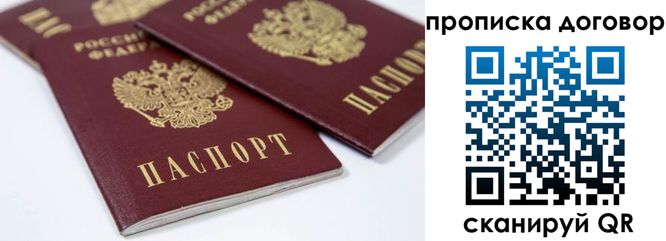 временная регистрация собственник в Щёкино