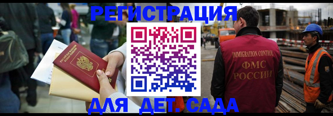 временная регистрация законно в Щёкино