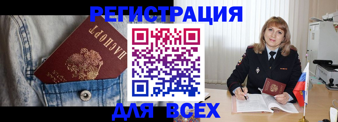 купить прописку в Щёкино