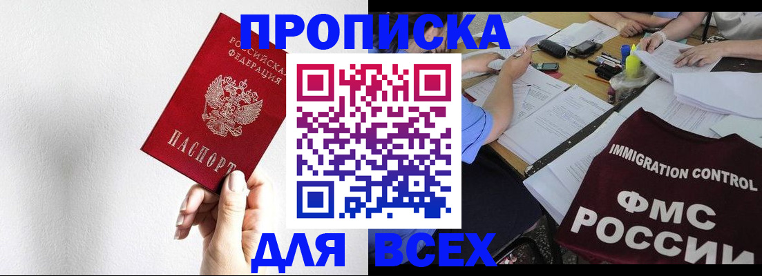 прописка паспорт в Щёкино