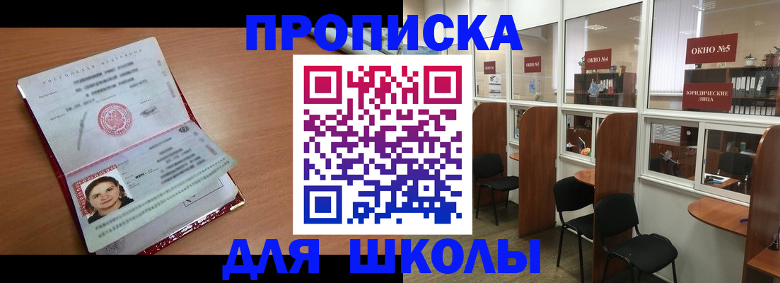 миграционный учет в Щёкино