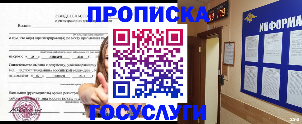 найти адрес прописки в Щёкино