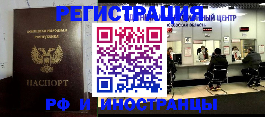 прописка от собственника в Щёкино