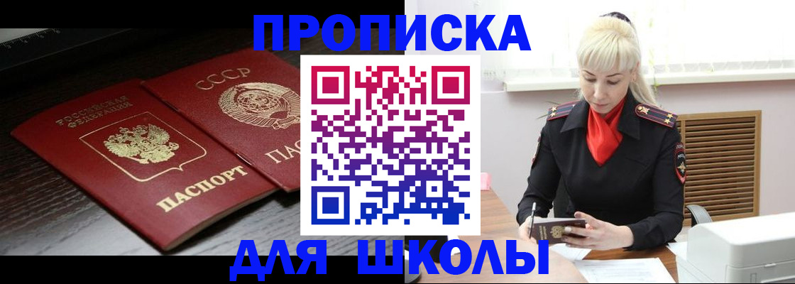 прописка штамп в Щёкино