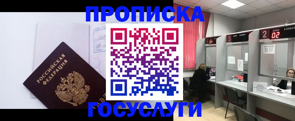 найти адрес прописки в Щёкино